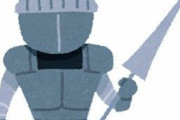 なろう漫画家「うーん、鎧騎士ってこんな感じかな？w」