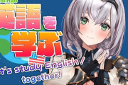 Vtuber 3大ものにならなかった語学といえば「ノエルの英会話」「ぼたんのロシア語」「ねねのスペイン語」だよなｗｗｗ