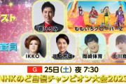 【2/25】本日のももクロ情報！｢のど自慢チャンピオン大会｣生出演！｢フォーク村｣はみ出し付き配信！ぐーちょき！ももクロパンチ！ちゃんと！