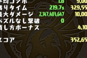 【パズドラ】いや～スクルド杯マジで今回はやばかったｗｗｗｗｗｗｗｗｗｗｗｗｗ 五条ネギ持っていないですし手折れプギも阿久津プギも持っていないでずのでｗｗｗｗｗｗ