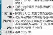 加速する「岸田離れ」　首相、封じられた内閣改造　つれなかった麻生氏