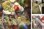 【朗報】KADOKAWAのKindle本フェア最大90％割引！！　「不能犯」77円セールｗｗｗｗ