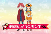 「お願い！ランキング」でμ's特集の放送が決定！思わず歌いたくなる名曲をみんなで決めよう！【ラブライブ】