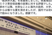 安倍晋三さん、アベノミクスの功績が認められ「経済界大賞」を受賞。終わりだよこの国