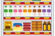 【超緊急】業務スーパーのオススメ商品を教えてｗｗｗｗｗｗｗｗｗｗｗｗｗｗｗ