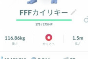【ポケモンGO】これが限界！「シャドウワンリキーFEE」フル強化していいよね？