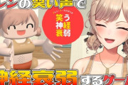 【にじさんじ】フレンが笑う→謎ゲーができる→フレンが笑う