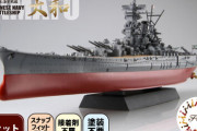 戦艦大和とかいうデカブツ