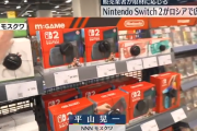 【悲報】Switch2、何故かロシアに輸入されてずらりと並んでしまう