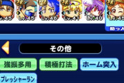 【パワプロアプリ】アスレ捕手はデッキ何がええんやろ？PF野手爆誕してて草