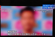 【悲報】NHK「オンラインカジノの闇」の謎の選手「無料版で勝利の快感を是非味わって欲しいです」