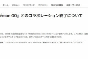 マクドナルド、ポケモンGOとのコラボを終了へ　10月17日に店舗からポケストップおよびジムを消去
