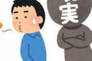 社会人やってて思うけど逃げないことってめちゃくちゃ大事だわｗｗｗ