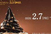 【悲報】コメダ珈琲の例のソフトクリーム、好評につき販売終了
