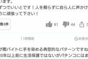 【速報】闇バイトに応募したおじさん、ルフィに優しくされて泣く