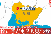 「子供が落ちてきた」２人が路上に倒れるも状況不明・性別不明・・・