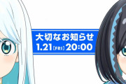 【悲報】海物語SANYOが社運を賭けたVTuberさん、伸びないので引退
