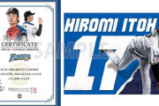 日ハム1位伊藤大海　来場者に初登板観戦証明書を発行
