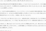埼玉栄高校、生徒による不適切動画を謝罪　“東日本大震災の被災者”への不適切発言がSNSで物議に