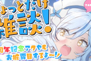本日22時から延期になってたラミィちゃんのアクセお披露目　体調についてのお話も