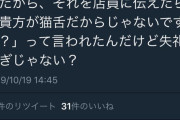 【悲報】ガンダム勢さん、熱々のあら汁を提供されブチ切れ晒し