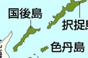 【絶対に返さないよ】 ロシア大統領「憲法に反することしない」　北方領土引き渡し拒否示唆