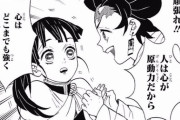 【鬼滅の刃】炭治郎「頑張れ！心はどこまでも強くなれる！」鬱ワイ「…」