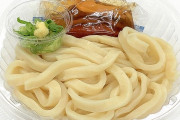セブン新作「ぶっかけさぬき太うどん」３９９円