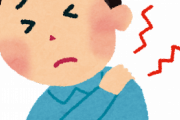 【悲報】肩こり治らん...