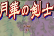 90年代前半の小中高学生「ゲームセンターいくぞ！」←正直羨ましい時代だよな