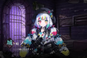 魔法少女ノ魔女裁判のノアちゃんが好きなんだが