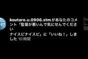 中日・上田洸太朗「立浪監督批判」で謹慎処分wmwmwmwmwmwmw wmwmwmwmwmwmw wmwmwmwmwmwmw