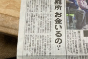 【画像】ラサール石井さん、災害時に被災者を惑わす「不確かな情報」を拡散し日本中を混乱させてしまう