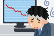 【悲報】NISA初心者さん、暴落にビックリして証券会社に「いつ相場戻るの？」と問い合わせてしまう
