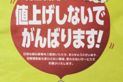 朝日新聞 ｢なぜ日本人は消費税に抵抗感があるのか｡欧州諸国はそんなに抵抗感ないのに｣ [10/6]