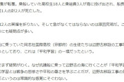 徳島新聞社説　辺野古の転覆事故による平和学習後退を懸念する  [3/21]