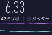 【悲報】ワイの親が月額5400円払ってる固定回線がこちら