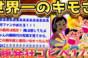 声豚「この子は陰キャで男に耐性ないからなぁ…w」←ガチできついんやが