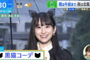 【乃木坂46】黒猫コーデの一ノ瀬美空、可愛すぎる…