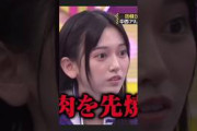 てれぱんの逆襲にあう中西アルノが 面白すぎるw #池田瑛紗 #乃木坂46