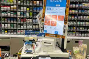 「後５年でコンビニの８割がセルフレジに」識者解説　まだ間に合う！慣れる練習は「平日朝10時の店内で」