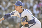 DeNA平良って先発ローテ確定？