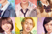 齊藤なぎさ、映画『恋を知らない僕たちは』に出演決定🎬