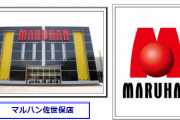 【朗報】長崎県のマルハン佐世保店さん「台風11号心配だよな？近所に住んでる人はウチの立駐に車停めてもいいぞ！！！」