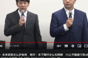 【朗報】TKO木本さんの謝罪会見、わりと高評価が多いと話題ｗｗｗ