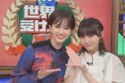 【HKT48】田中美久、前田敦子さんとのツーショットを投稿