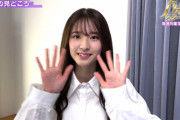 【乃木坂46】とんでもない美貌！！！菅原咲月、早くも外番組単独出演へ！！！！！！！！！！！！
