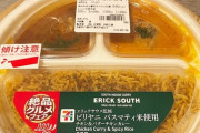 インド発　セブンイレブンで牛丼超えの1位 ビリヤニって何？　「いつの間に人気に」「国民食に！」