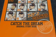 【悲報】読売ジャイアンツ アニメとコラボwwww