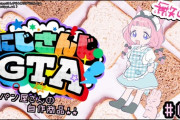 【にじGTA】ンゴ周辺だけシリアス度高くない？